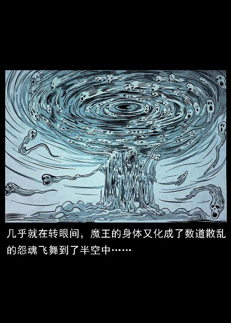 幽冥诡匠 099 大阵师2 第86页