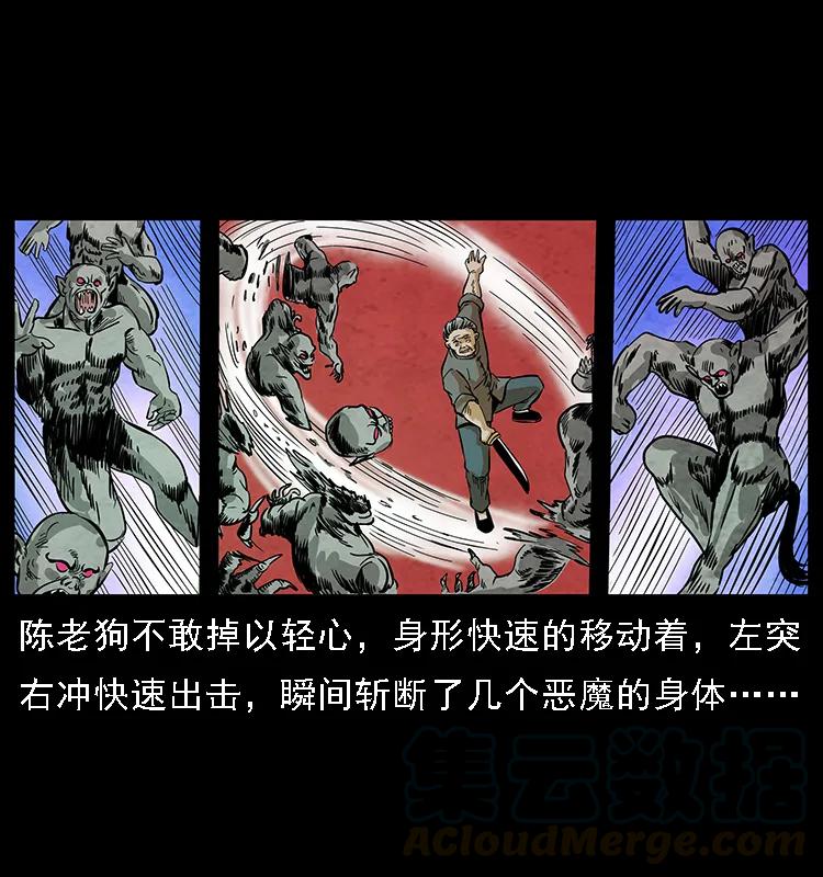 幽冥诡匠 099 大阵师2 第21页