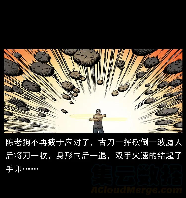 幽冥诡匠 099 大阵师2 第25页