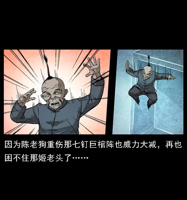幽冥诡匠 099 大阵师2 第60页