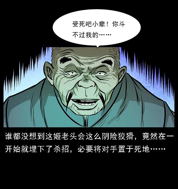 幽冥诡匠 099 大阵师2 第66页