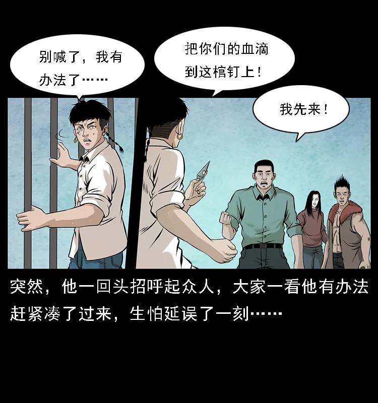 幽冥诡匠 099 大阵师2 第71页