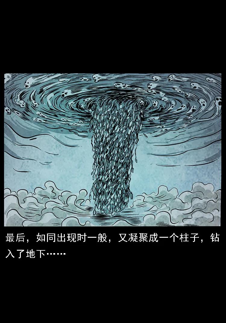 幽冥诡匠 099 大阵师2 第87页