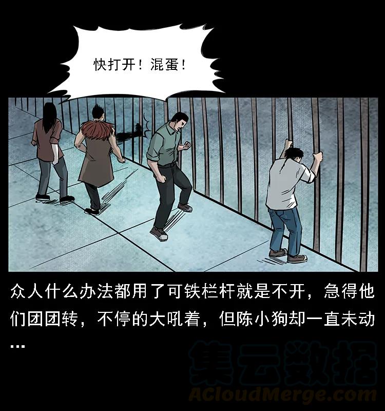 幽冥诡匠 099 大阵师2 第69页