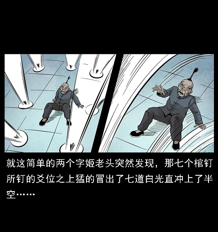 幽冥诡匠 099 大阵师2 第46页