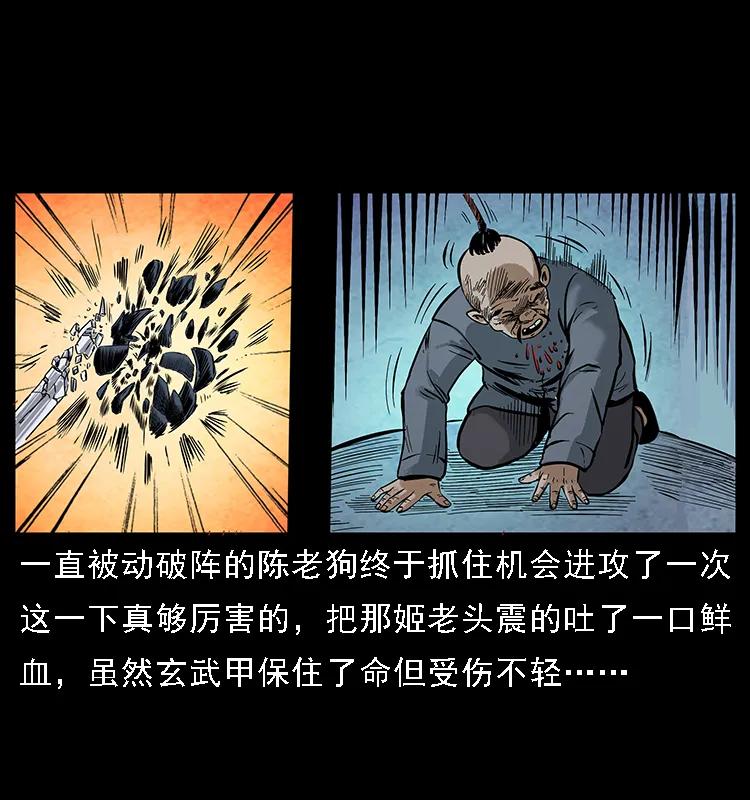 幽冥诡匠 099 大阵师2 第2页
