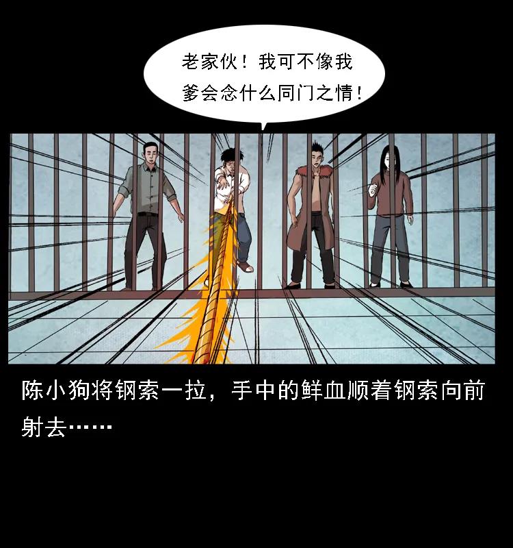 幽冥诡匠 099 大阵师2 第76页