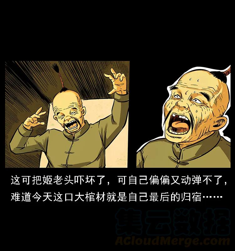 幽冥诡匠 099 大阵师2 第49页