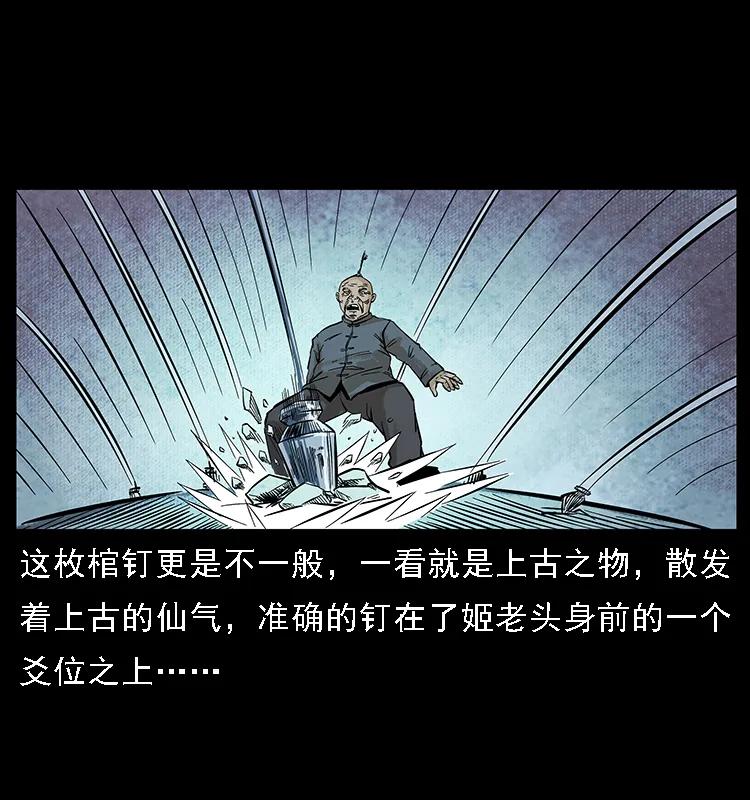 幽冥诡匠 099 大阵师2 第44页