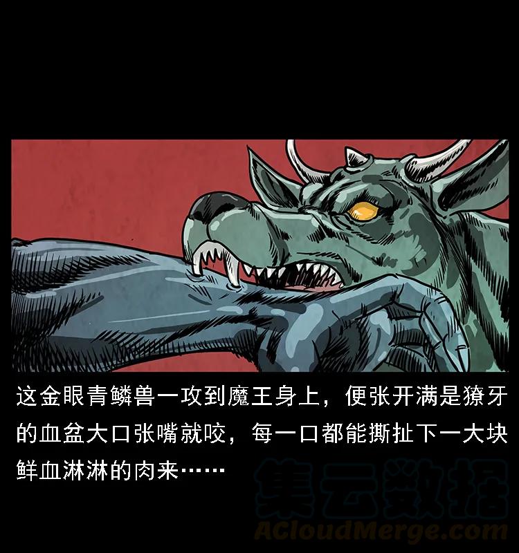 幽冥诡匠 099 大阵师2 第37页