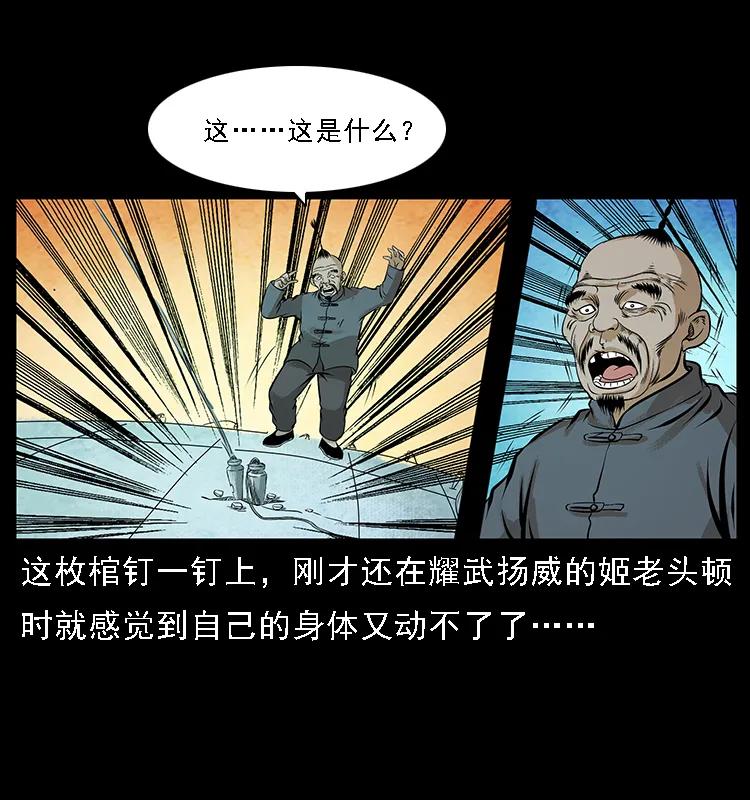 幽冥诡匠 099 大阵师2 第75页