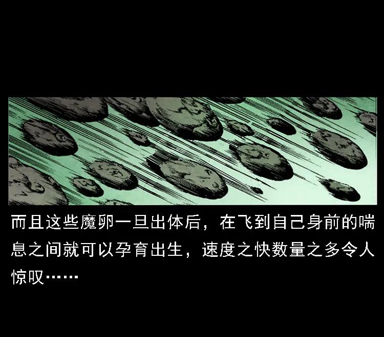 幽冥诡匠 099 大阵师2 第24页