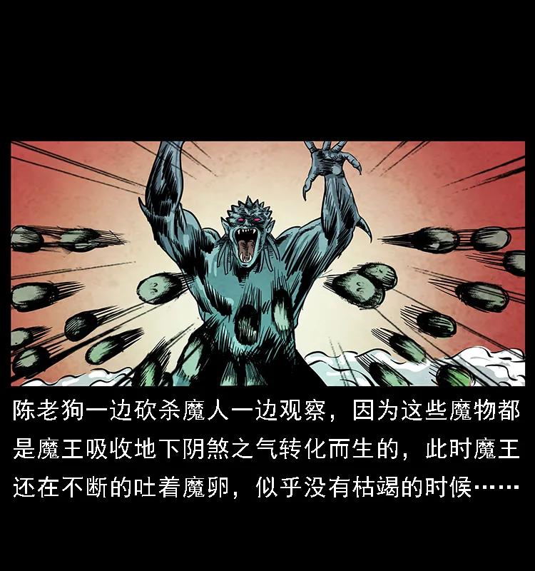 幽冥诡匠 099 大阵师2 第23页