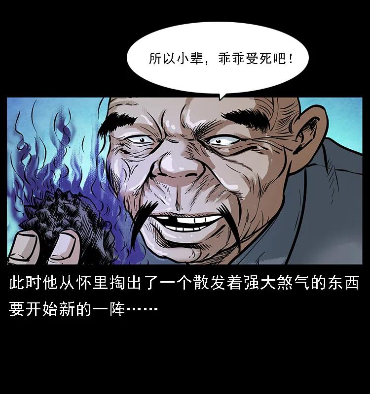 幽冥诡匠 099 大阵师2 第7页