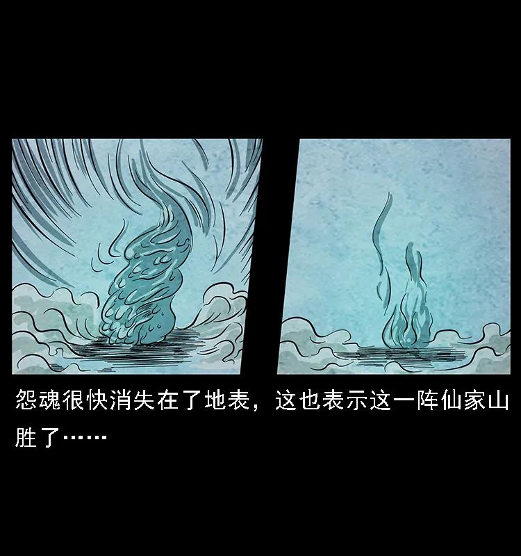 幽冥诡匠 099 大阵师2 第88页