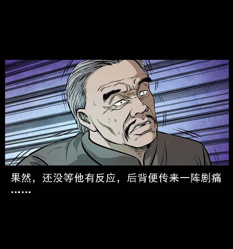 幽冥诡匠 099 大阵师2 第55页