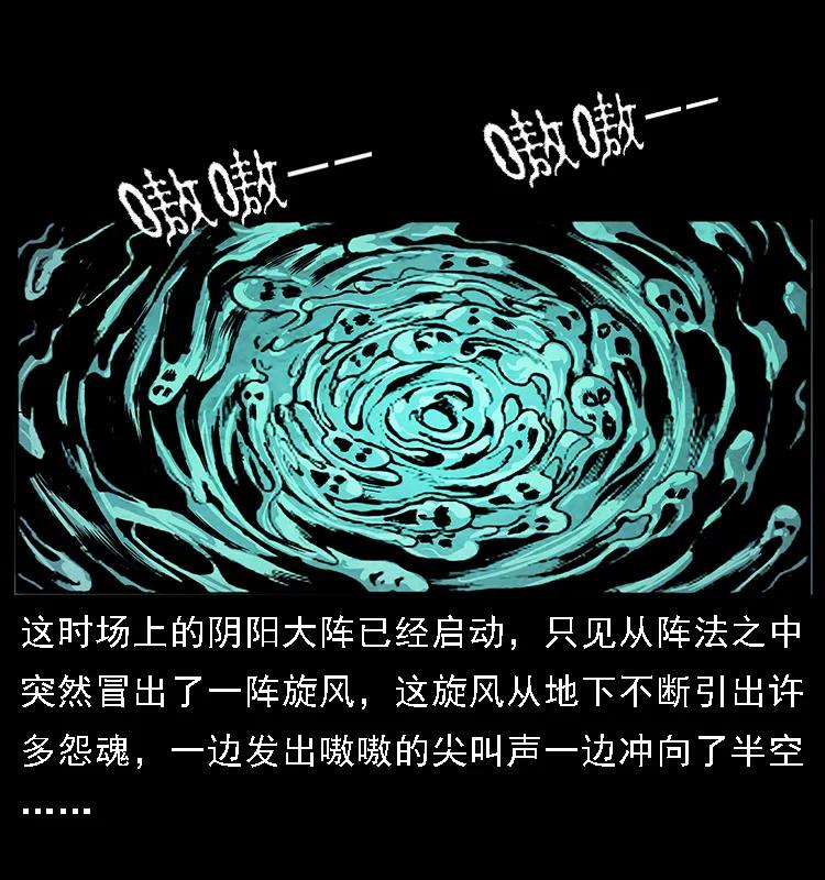 幽冥诡匠 099 大阵师2 第14页