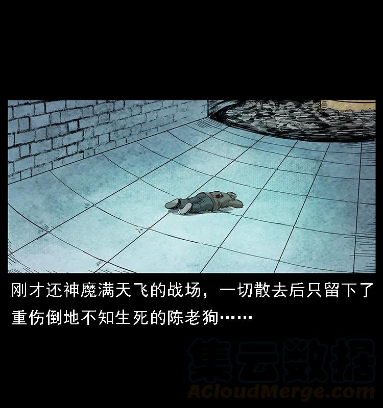 幽冥诡匠 099 大阵师2 第89页