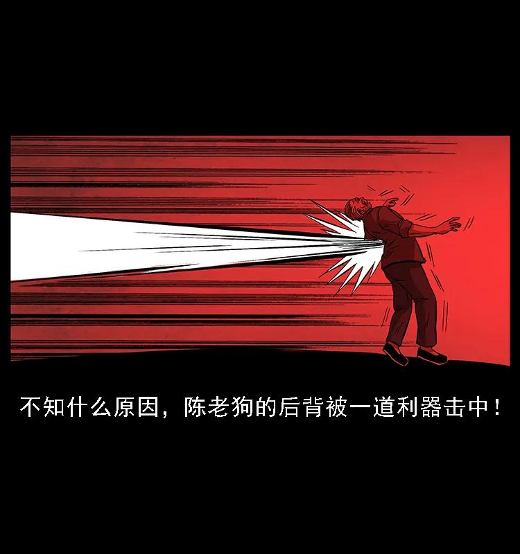 幽冥诡匠 099 大阵师2 第56页