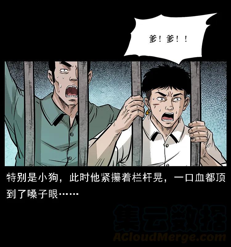 幽冥诡匠 099 大阵师2 第65页