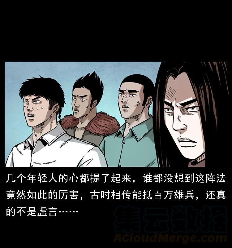 幽冥诡匠 099 大阵师2 第13页