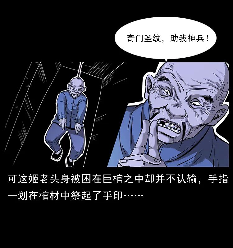 幽冥诡匠 099 大阵师2 第52页