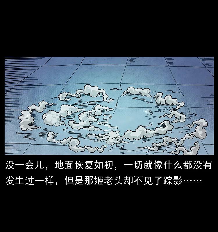 幽冥诡匠 099 大阵师2 第84页