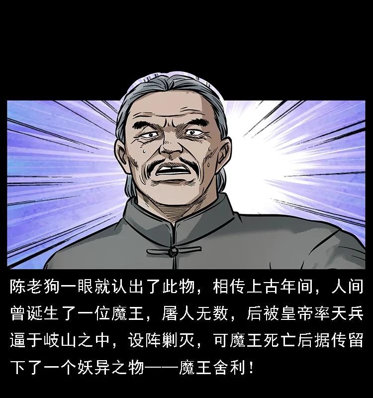 幽冥诡匠 099 大阵师2 第8页