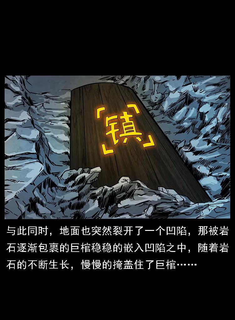 幽冥诡匠 099 大阵师2 第83页