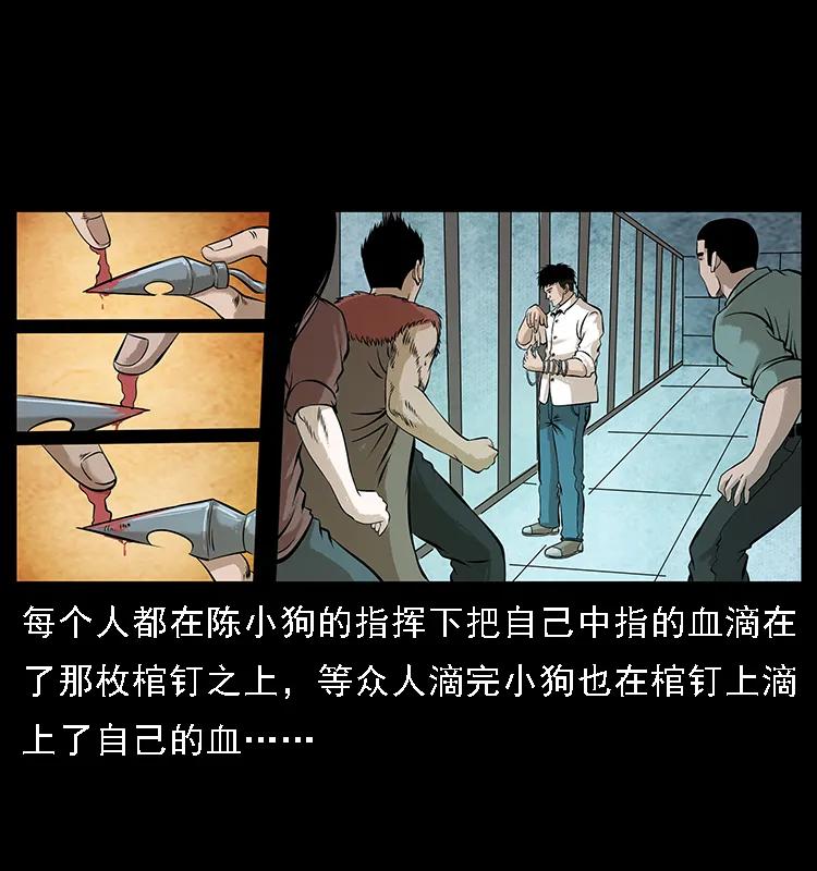 幽冥诡匠 099 大阵师2 第72页