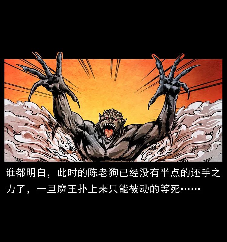 幽冥诡匠 099 大阵师2 第63页
