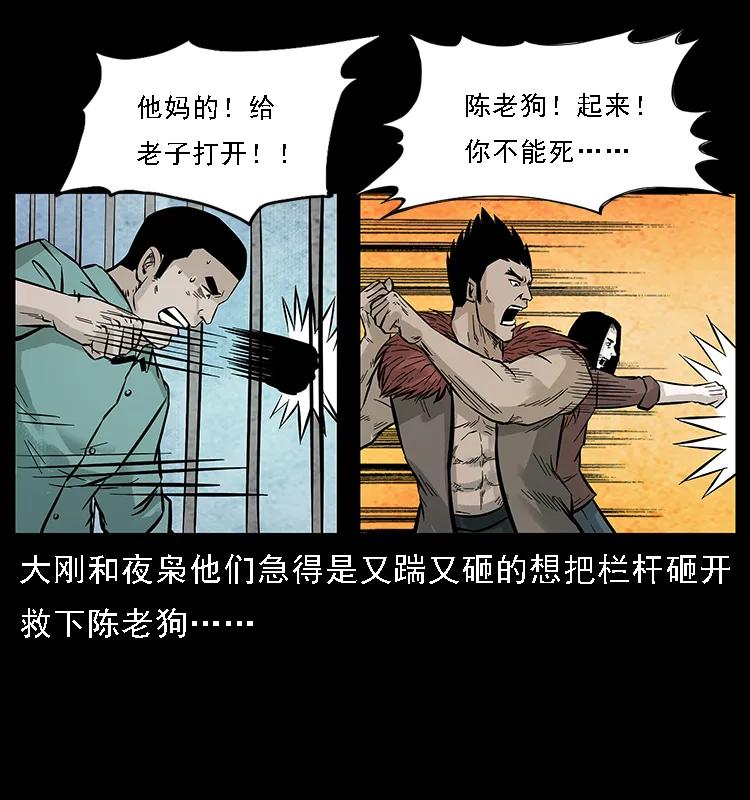 幽冥诡匠 099 大阵师2 第68页
