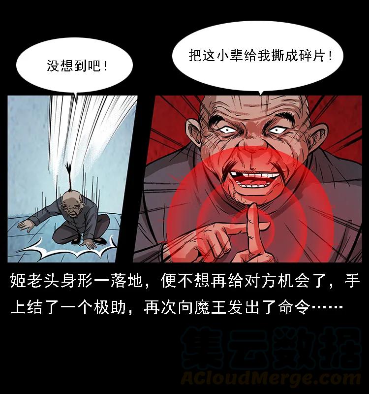 幽冥诡匠 099 大阵师2 第61页
