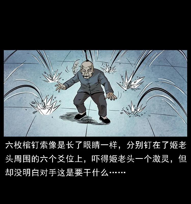 幽冥诡匠 099 大阵师2 第42页