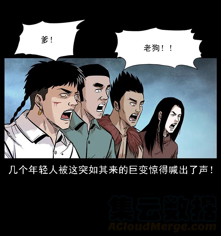 幽冥诡匠 099 大阵师2 第57页