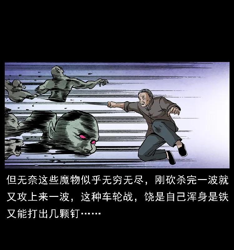 幽冥诡匠 099 大阵师2 第22页