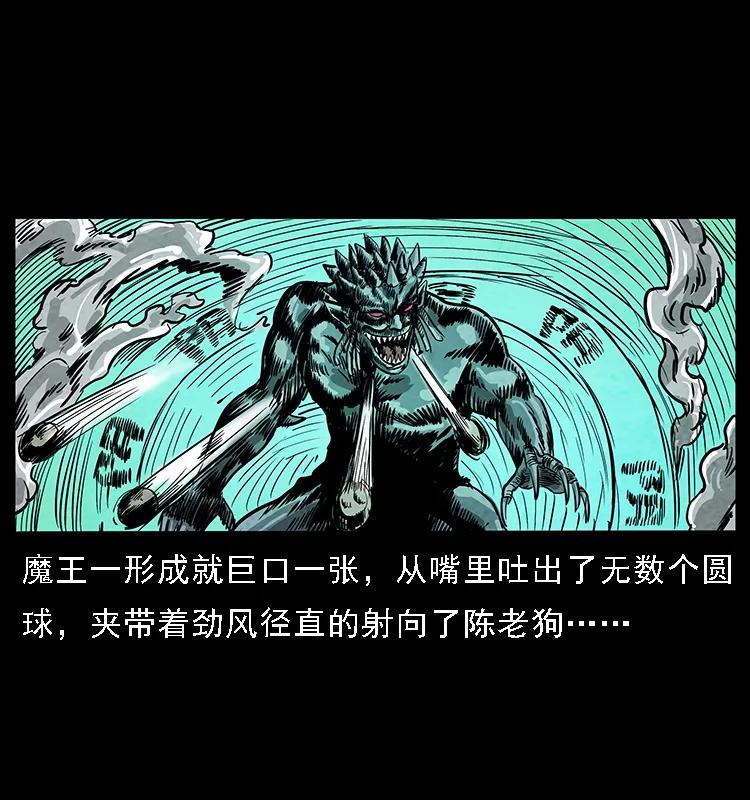 幽冥诡匠 099 大阵师2 第18页