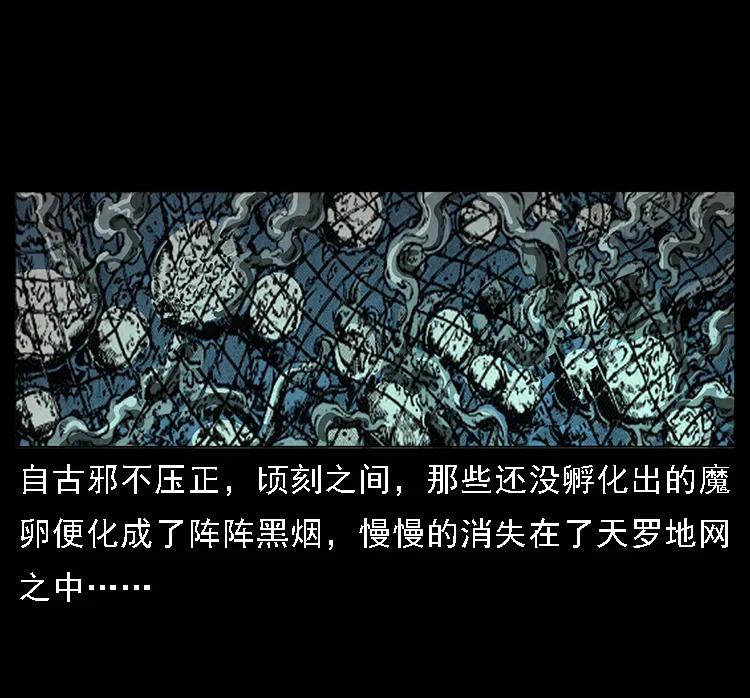 幽冥诡匠 099 大阵师2 第30页