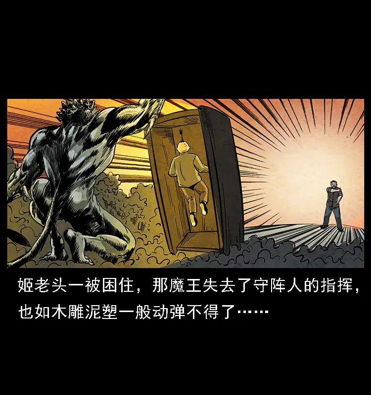 幽冥诡匠 099 大阵师2 第50页