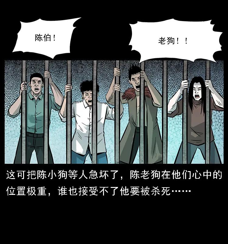 幽冥诡匠 099 大阵师2 第64页