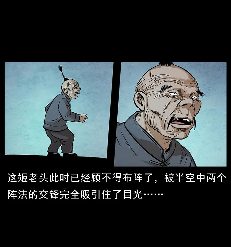 幽冥诡匠 099 大阵师2 第39页