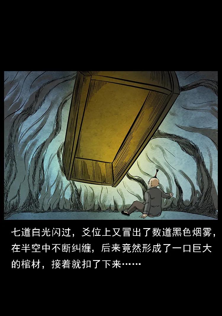 幽冥诡匠 099 大阵师2 第47页