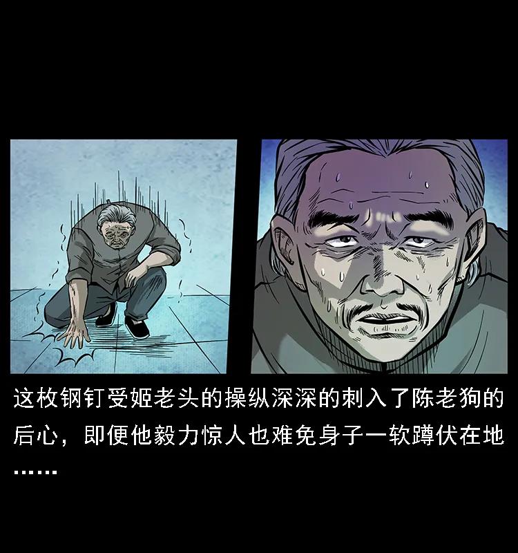 幽冥诡匠 099 大阵师2 第59页