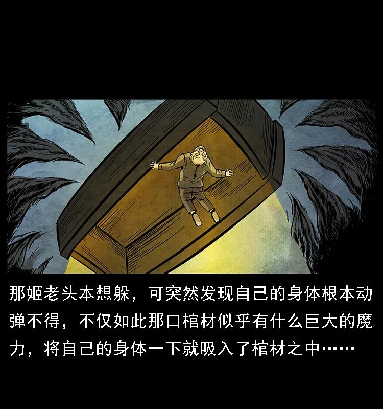 幽冥诡匠 099 大阵师2 第48页