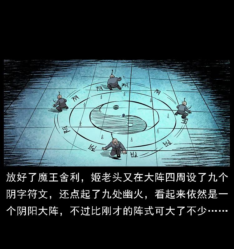幽冥诡匠 099 大阵师2 第10页