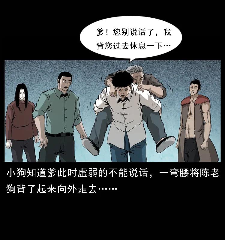幽冥诡匠 100 恶灵之主1 第24页