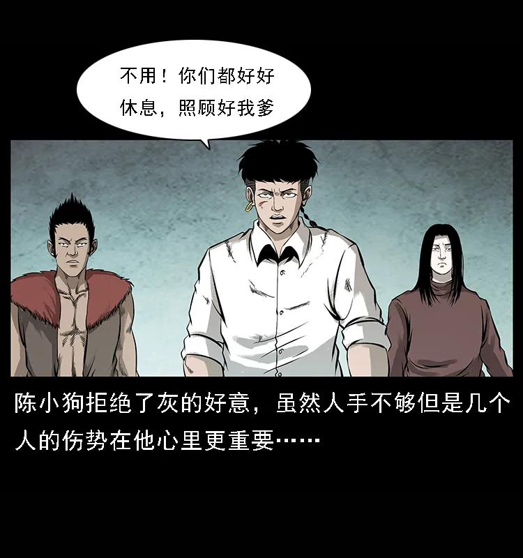 幽冥诡匠 100 恶灵之主1 第27页