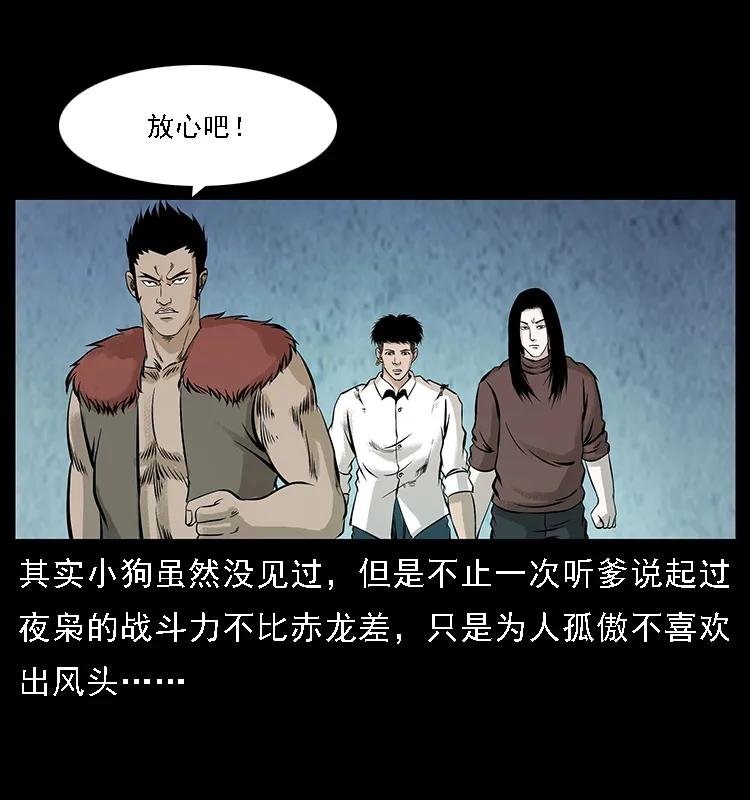 幽冥诡匠 100 恶灵之主1 第39页