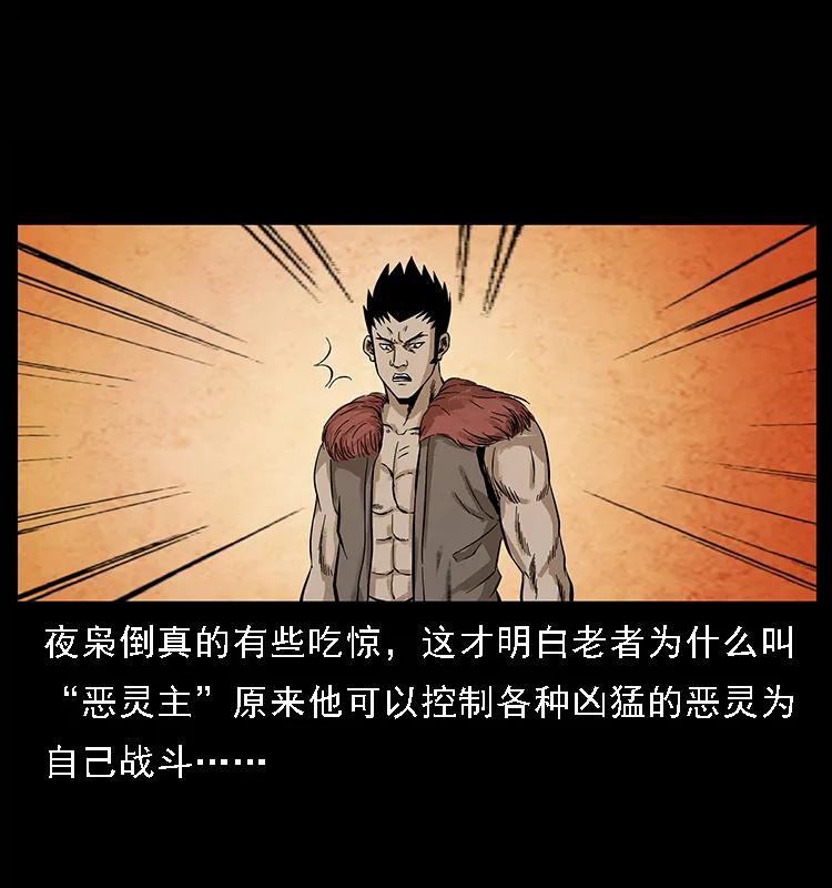 幽冥诡匠 100 恶灵之主1 第48页