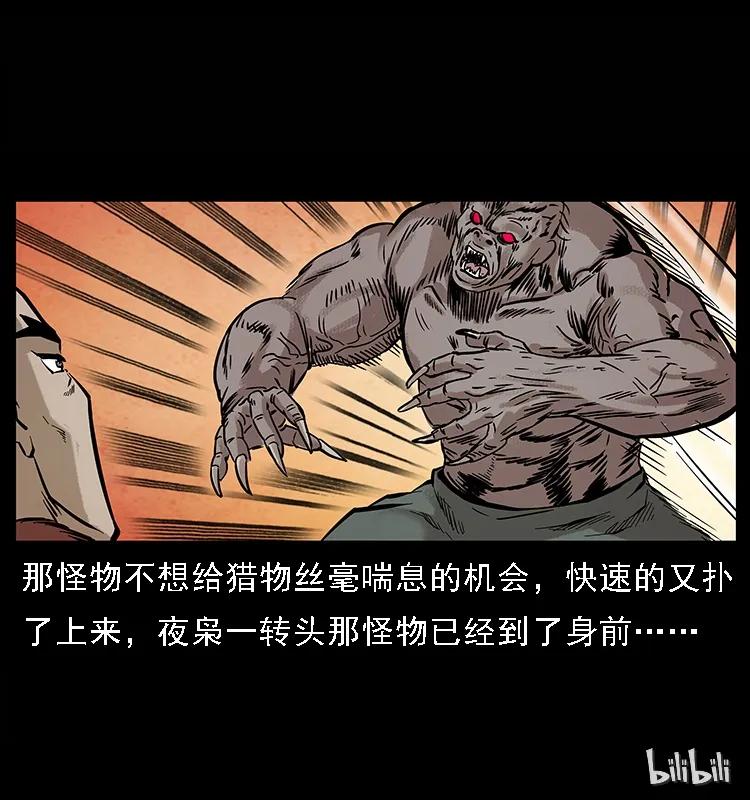 幽冥诡匠 100 恶灵之主1 第94页